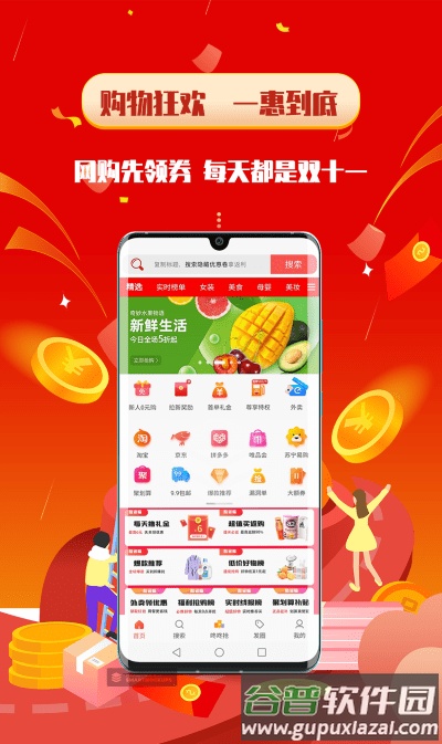 酷省喵官方版截图4