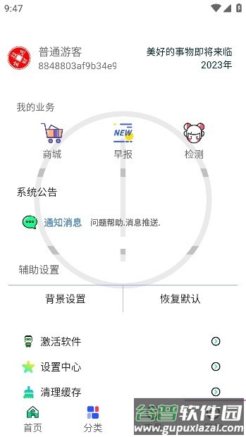 酷盒工具箱app手机版截图1