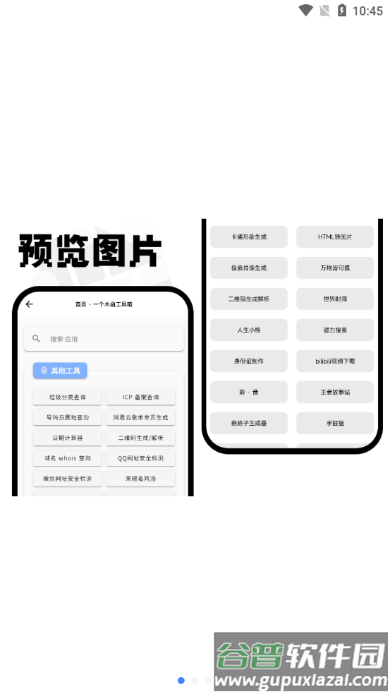 酷盒app官方版截图2