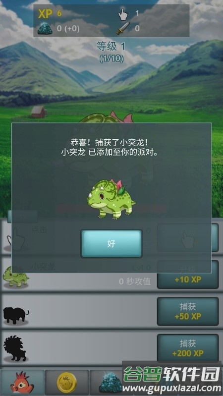 酷皮萌手游截图3