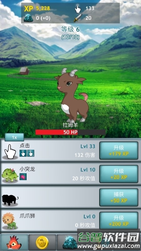 酷皮萌手游截图4