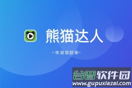 熊猫短剧分销平台 熊猫短剧分销平台