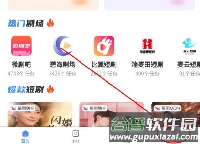 熊猫短剧分销平台 熊猫短剧分销平台