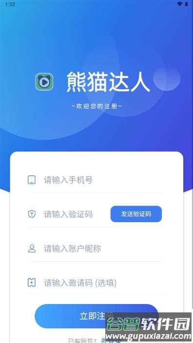 熊猫短剧分销平台 熊猫短剧分销平台