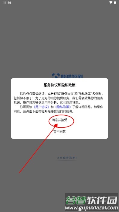 熊猫短剧分销平台 熊猫短剧分销平台