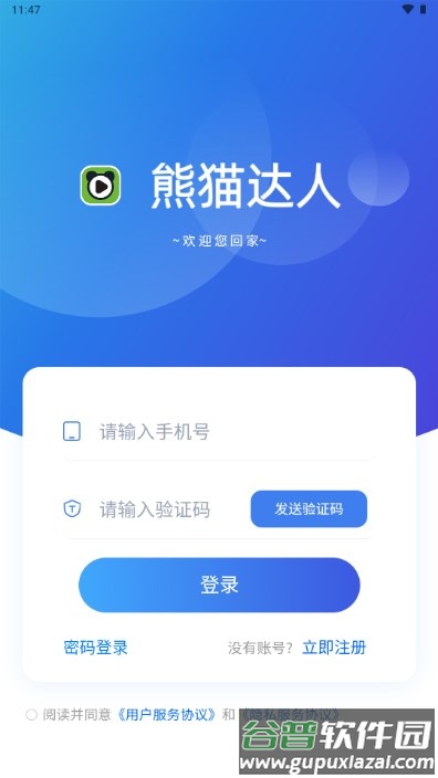 熊猫短剧分销平台截图2