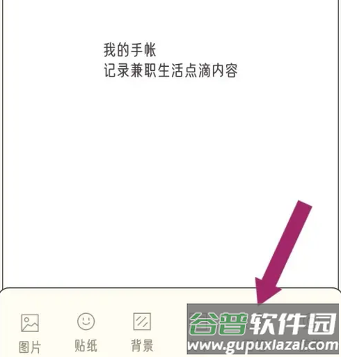 MOOD手帐app安卓版