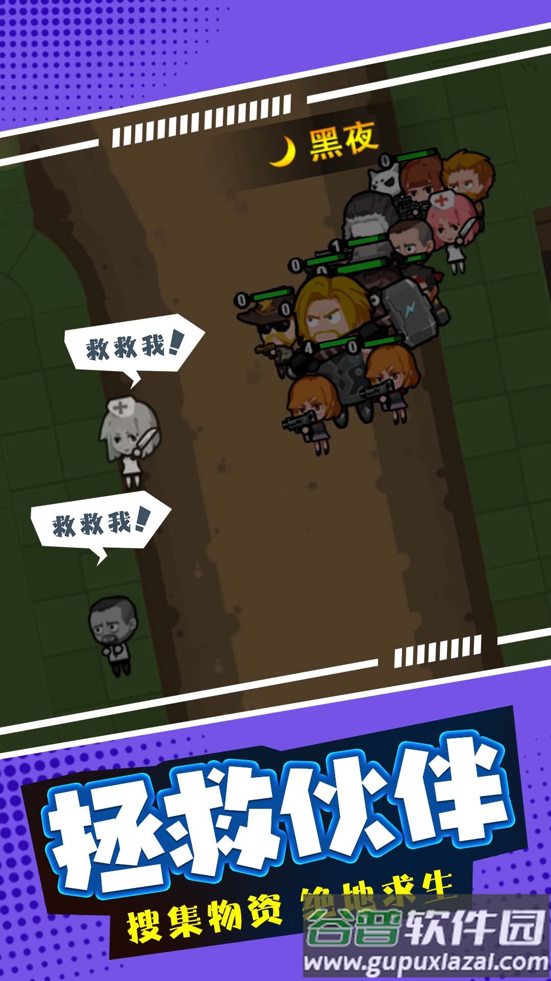 末日僵尸生存日记截图1