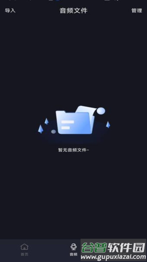 音频提取剪辑大师app