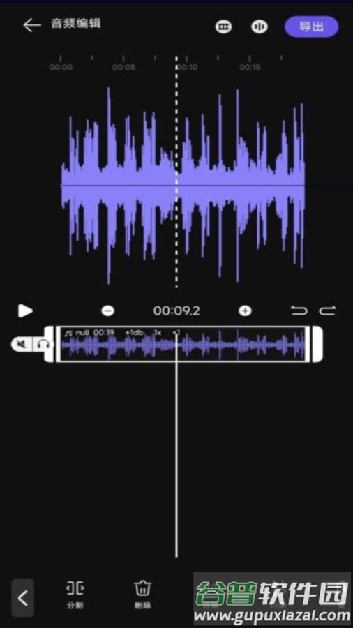 音频提取剪辑大师app截图2