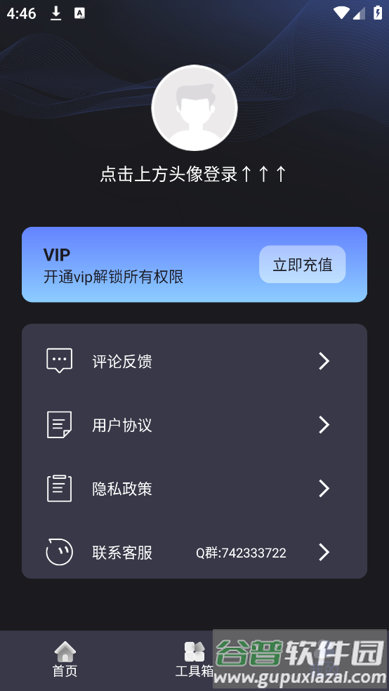 音频降噪器软件截图2