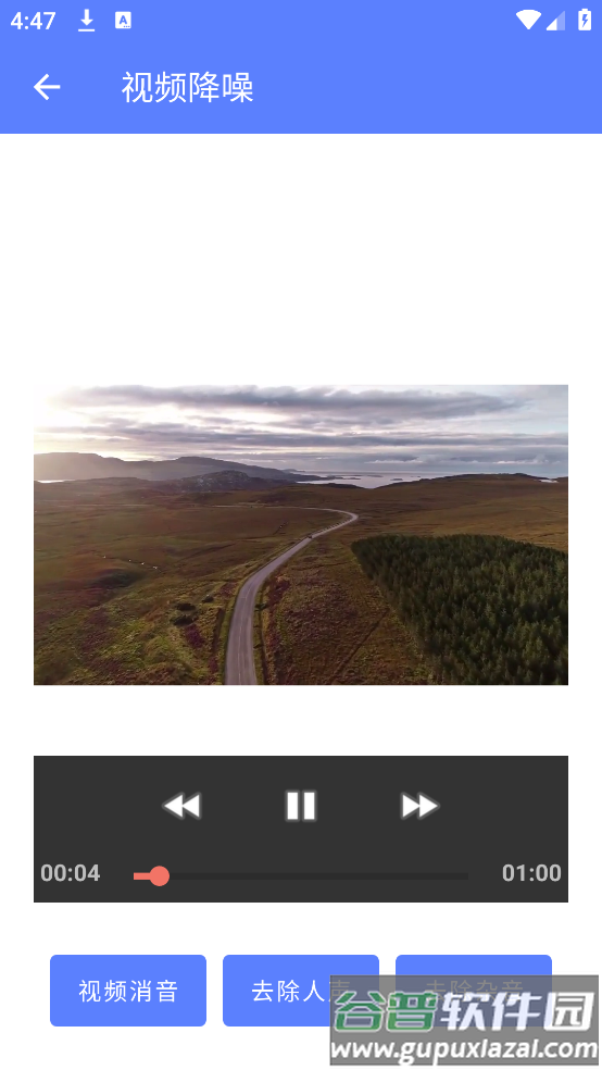 音频降噪器软件截图3