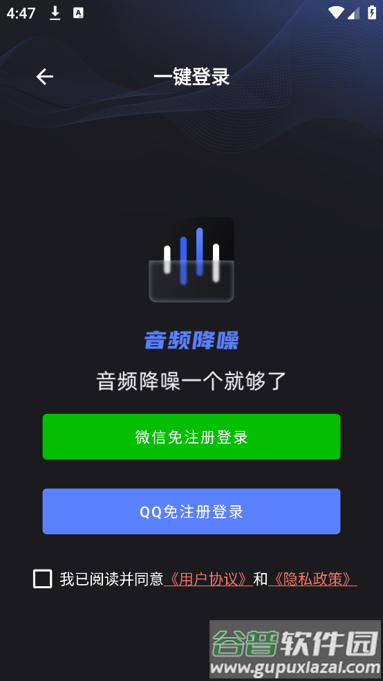 音频降噪器软件截图4