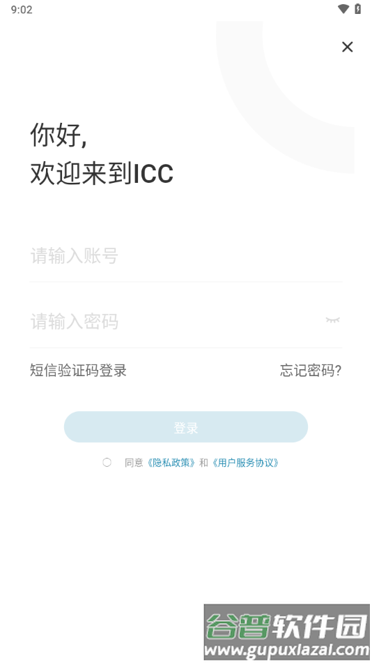 hep icc官方下载截图1