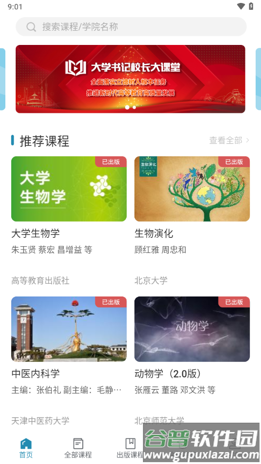 hep icc官方下载截图3