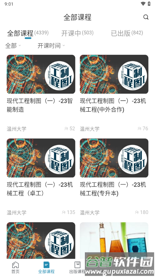 hep icc官方下载截图4