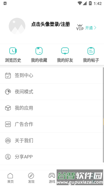 酷玩社区app官方版截图3