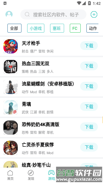 酷玩社区app官方版截图4