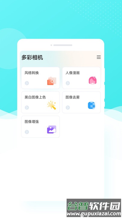 酷玩相机app截图2