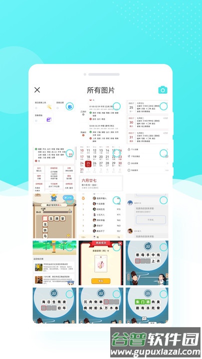 酷玩相机app截图3