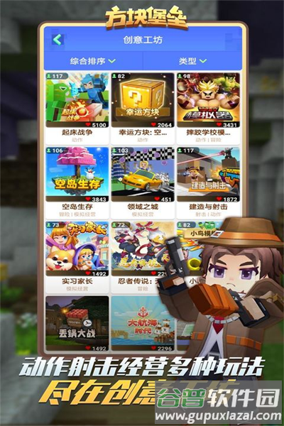 方块堡垒Blockman GO最新版本下载2023截图2