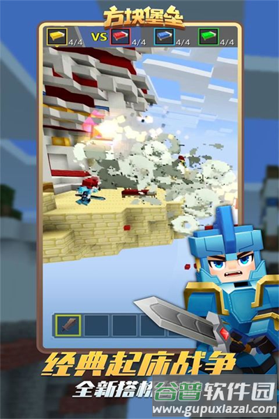 方块堡垒Blockman GO最新版本下载2023截图3