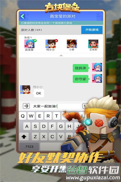 方块堡垒Blockman GO最新版本下载2023截图4