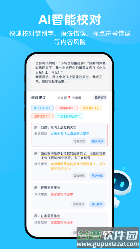 博特妙笔app截图3