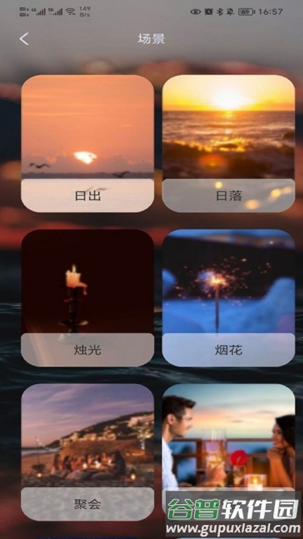 酷玩灯控软件截图1