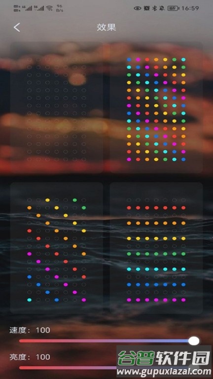 酷玩灯控软件截图2