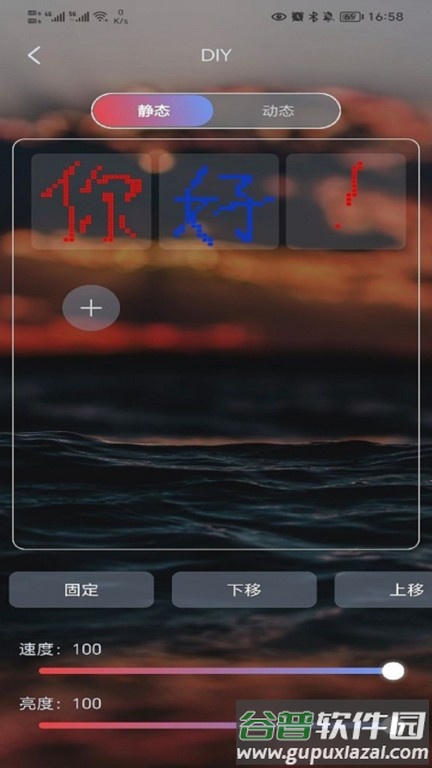 酷玩灯控软件截图3