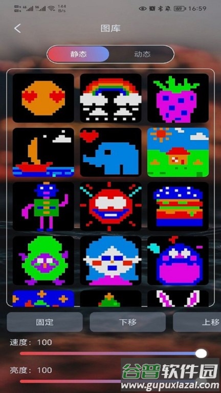 酷玩灯控软件截图4