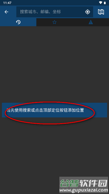 meteoblue天气汉化版