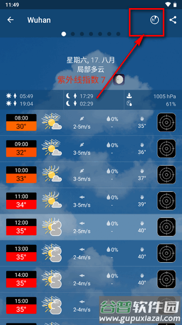 meteoblue天气汉化版