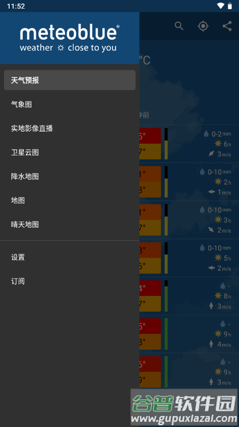 meteoblue天气汉化版截图3