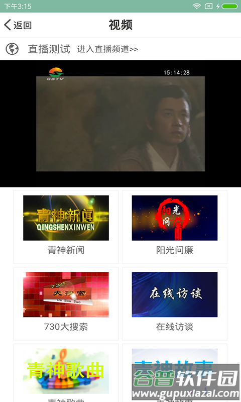 掌上青神客户端下载安装