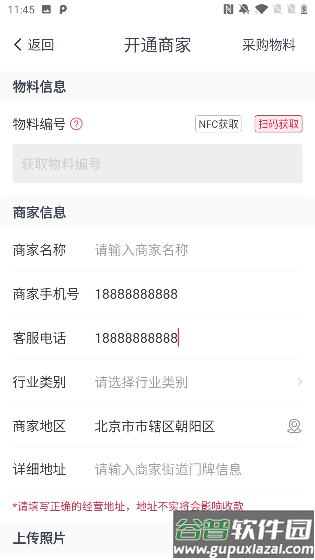 享云付app下载截图3