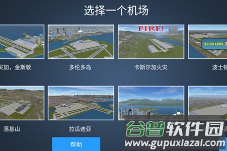 疯狂机场中文版破解版