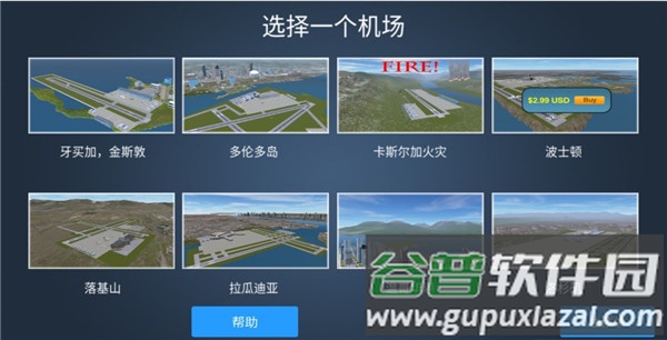 疯狂机场中文版手游截图3