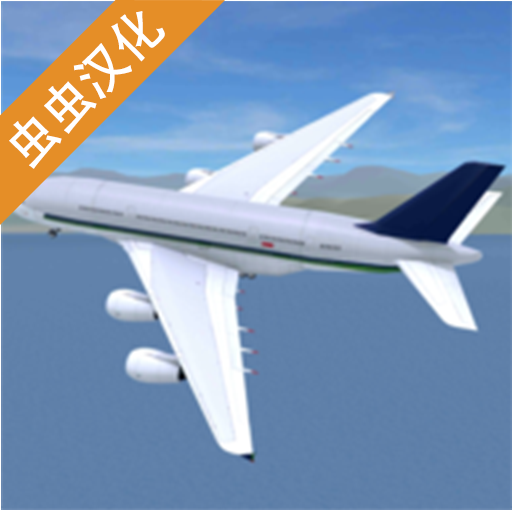 疯狂机场中文版手游v1.609 汉化版