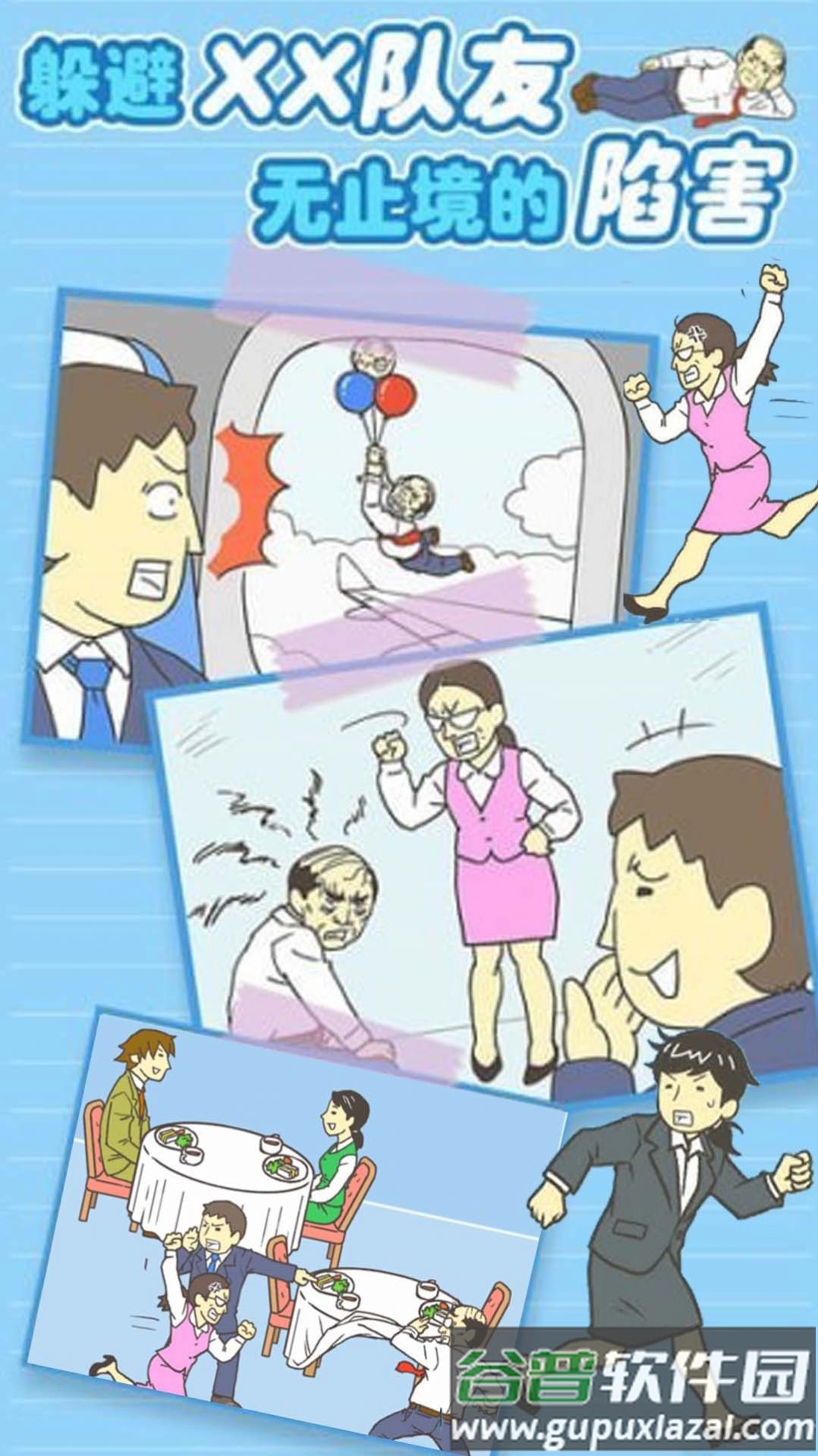 我要逃离公司游戏截图2