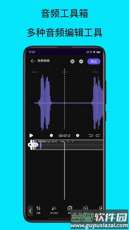 mp3提取器APP截图2