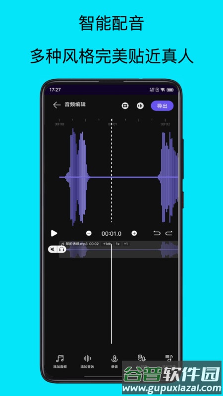 mp3提取器APP截图4