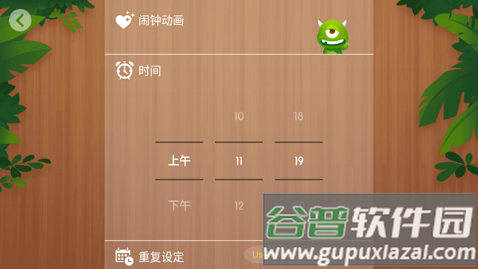兴风闹钟APP截图6
