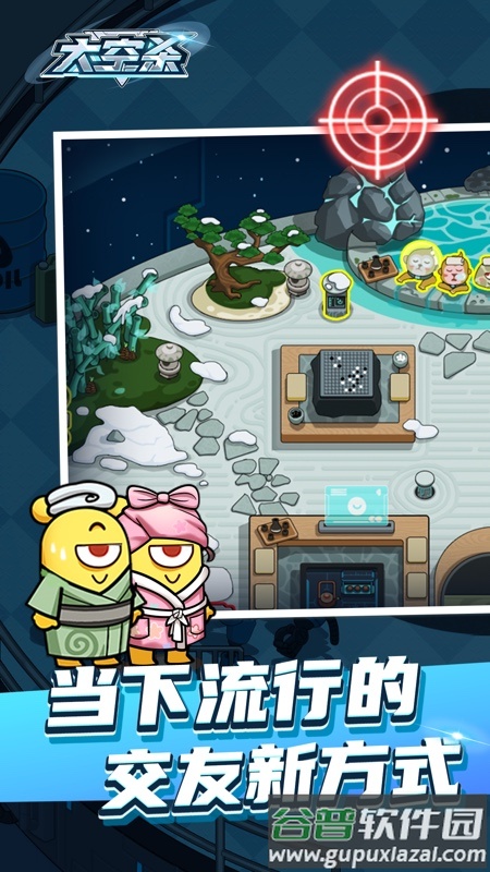 太空杀app截图4