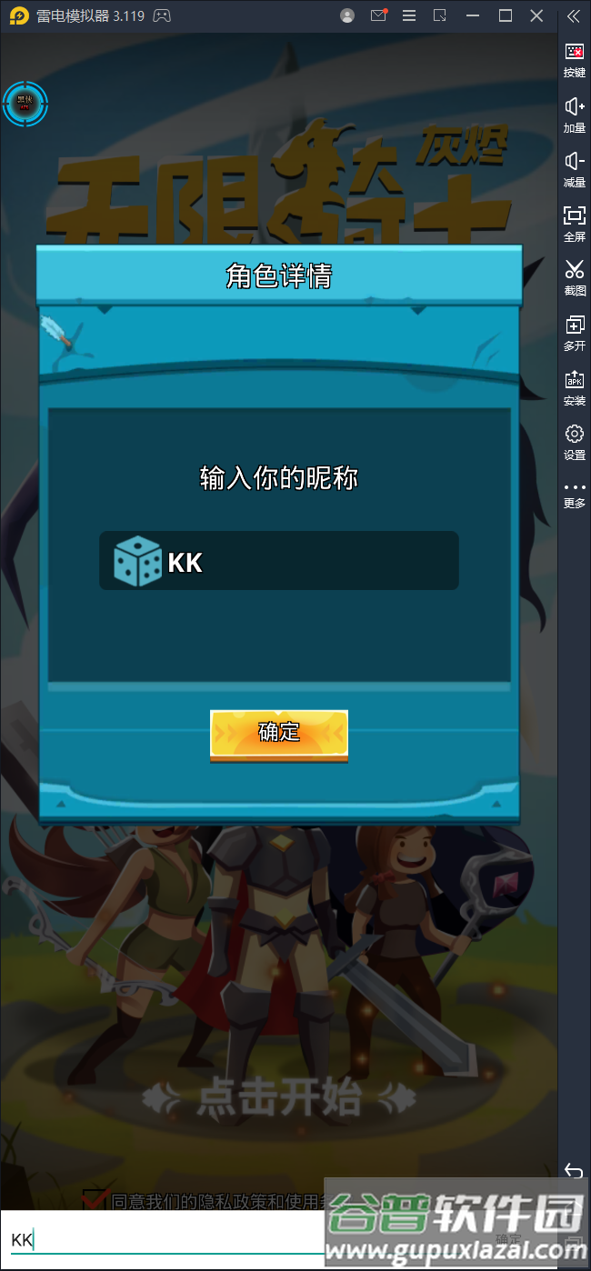 灰烬手游剑侠截图1