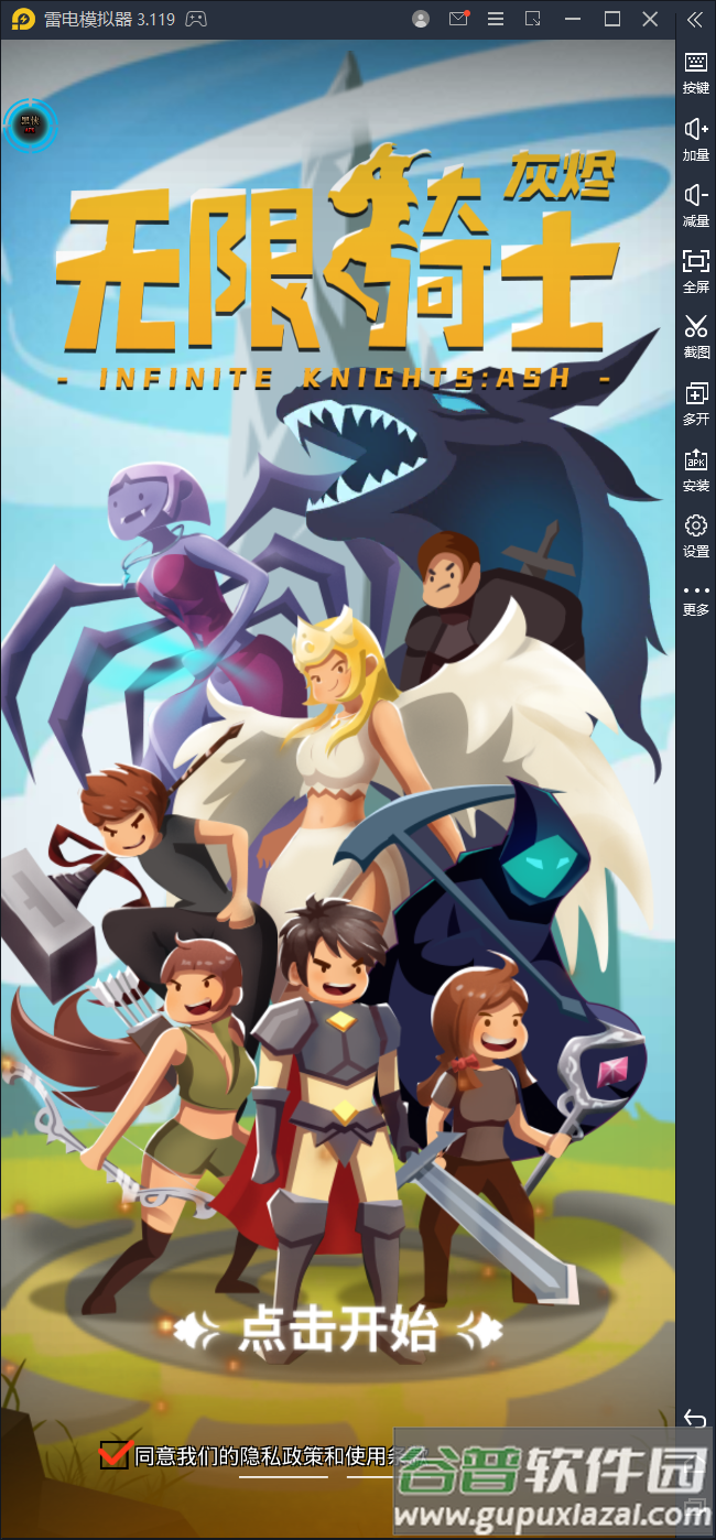 灰烬手游剑侠截图4