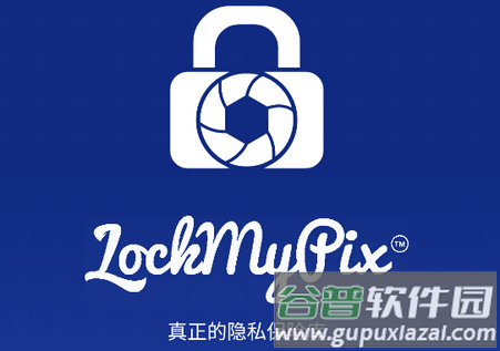 LockMyPix专业版2021最新版