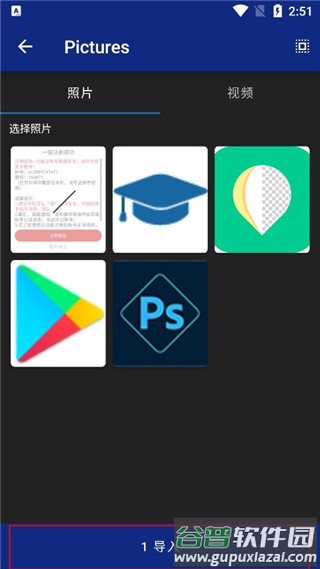 私密照片保险库lockmypix免费版