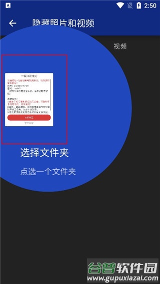 私密照片保险库lockmypix免费版